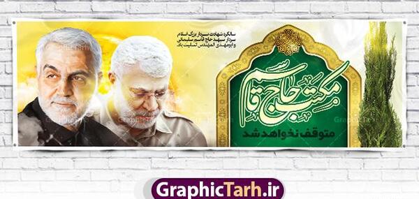 دانلود عکس حاج قاسم سلیمانی و ابومهدی المهندس