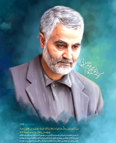 عکس ایستاده از حاج قاسم سلیمانی