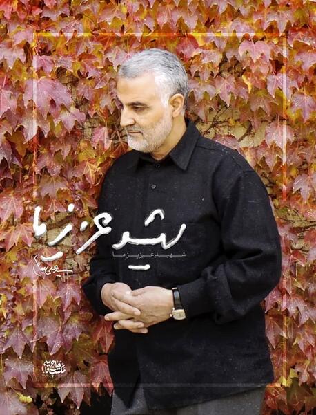عکس های شهید حاج قاسم سلیمانی جدید
