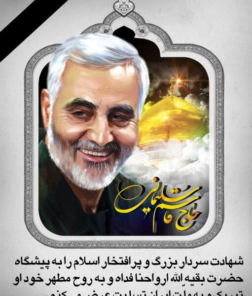 عکس زیبای حاج قاسم سلیمانی برای پروفایل