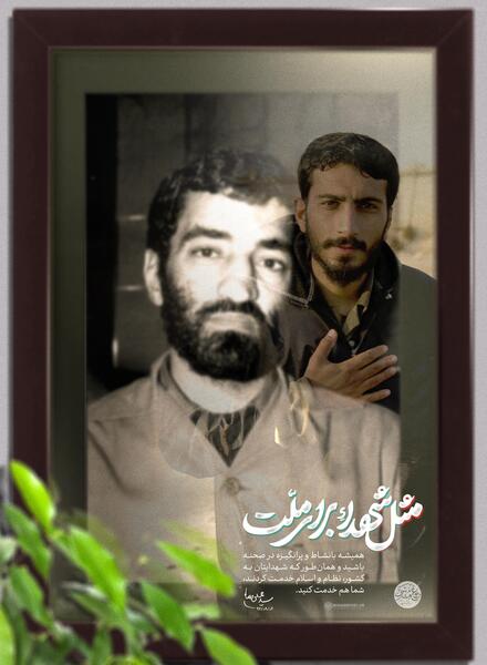 عکس شهیدان دفاع مقدس