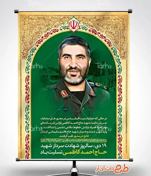 عکس شهیدان دفاع مقدس