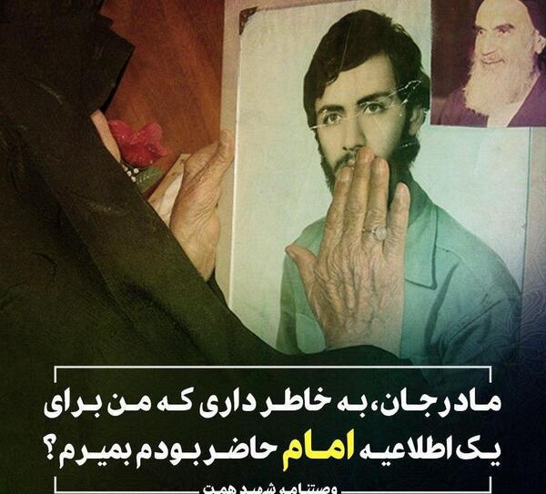 عکس شهید محمد ابراهیم همت