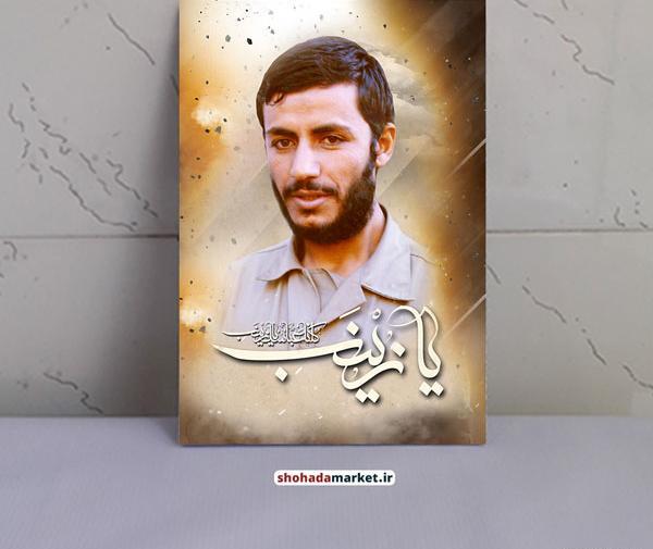 عکس شهید محمد ابراهیم همت