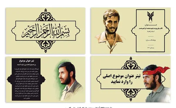 عکس شهید محمد ابراهیم همت