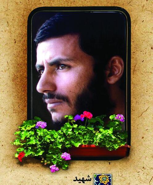 عکس شهید محمد ابراهیم همتی