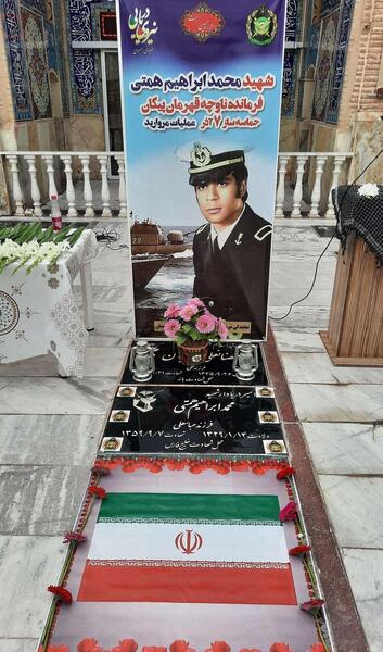 عکس شهید محمد ابراهیم همتی