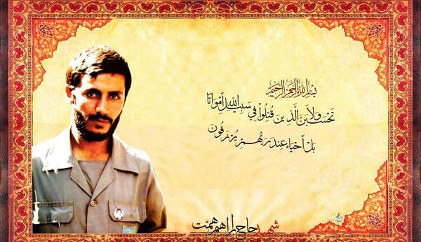 دانلود عکس شهید ابراهیم همت