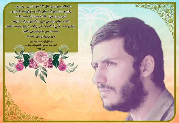 دانلود عکس شهید ابراهیم همت