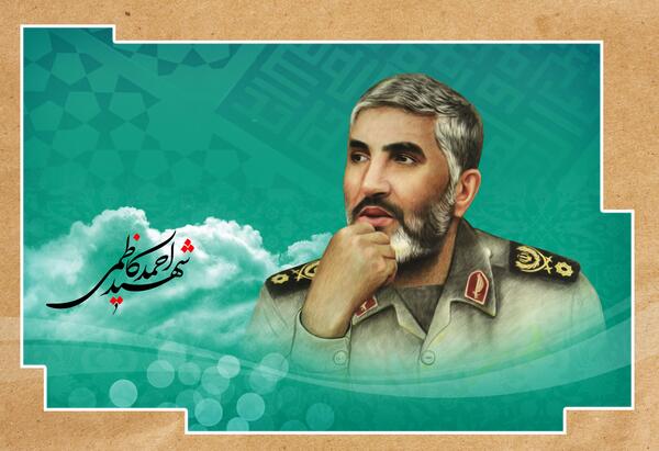 عکس با کیفیت شهید حاج احمد کاظمی