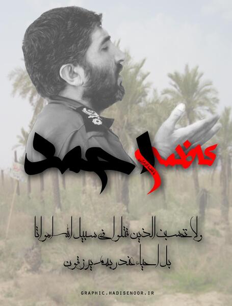 عکس با کیفیت شهید حاج احمد کاظمی