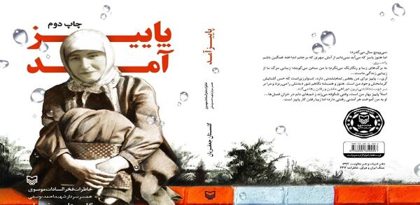 عکس همسر شهید احمد کاظمی
