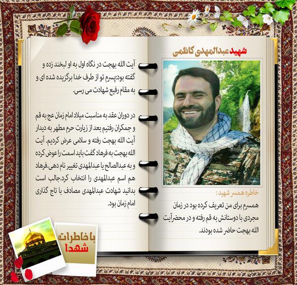 عکس همسر شهید احمد کاظمی