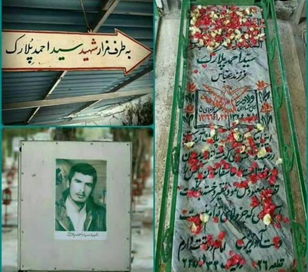 عکس شهید احمد پلارکی