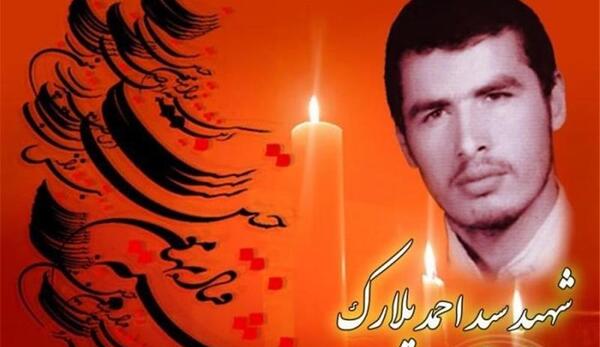 عکس شهید احمد پلارکی