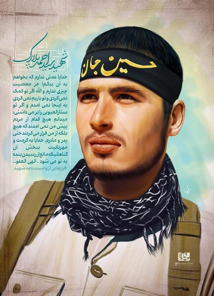 عکس های شهید احمد پلارک