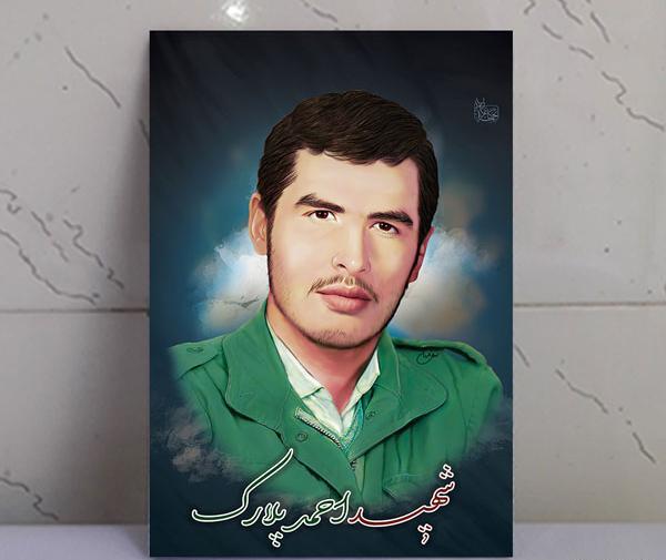 عکس های شهید احمد پلارک