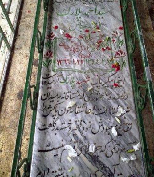 عکس شهید سید احمد پلارک