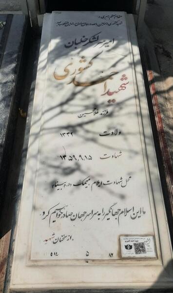عکس قبر شهید احمد پلارک