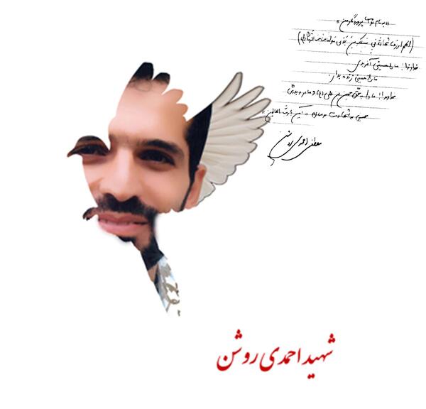 عکس شهید احمدی روشن برای پروفایل