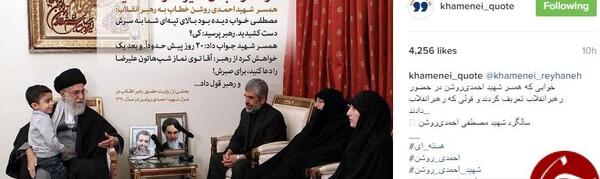 عکس شهید احمدی روشن و همسرش