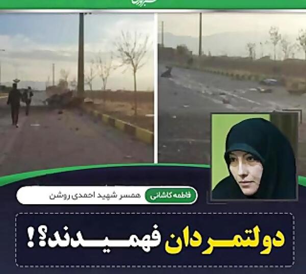عکس شهید احمدی روشن و همسرش