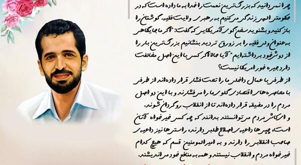 عکس از شهید احمدی روشن