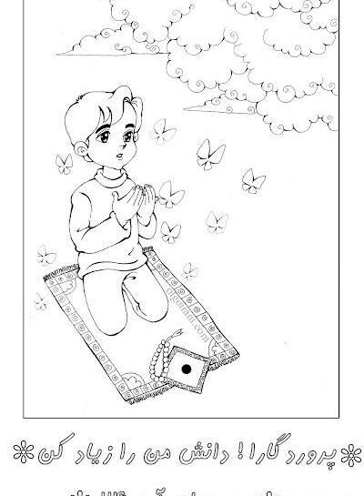 عکس نقاشی نماز خواندن یک دختر