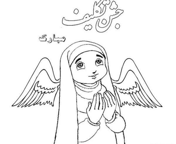 عکس نقاشی نماز خواندن یک دختر