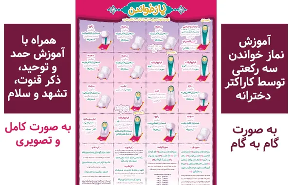 عکس نقاشی نماز خواندن یک دختر