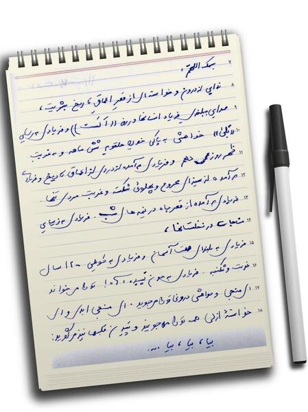 عکس نوشته شهید احمدی روشن