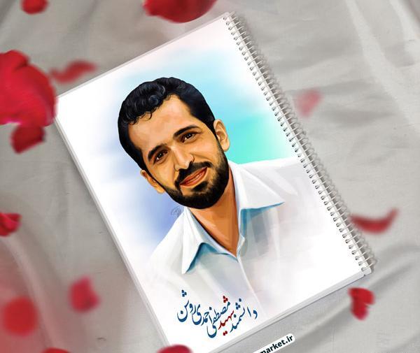 عکس نوشته شهید احمدی روشن
