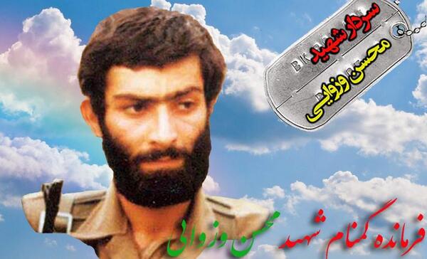 عکس مزار شهید امیر حاج امینی