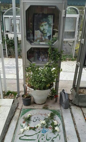 عکس مزار شهید امیر حاج امینی