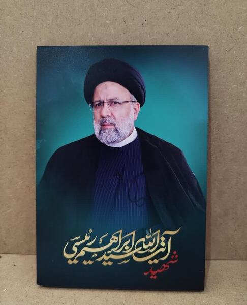 عکس شهید آیت الله رئیسی