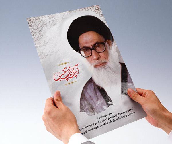 عکس شهید آیت الله دستغیب