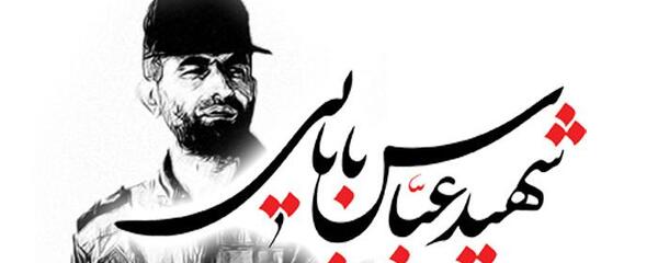 عکس شهید بابایی با هواپیما