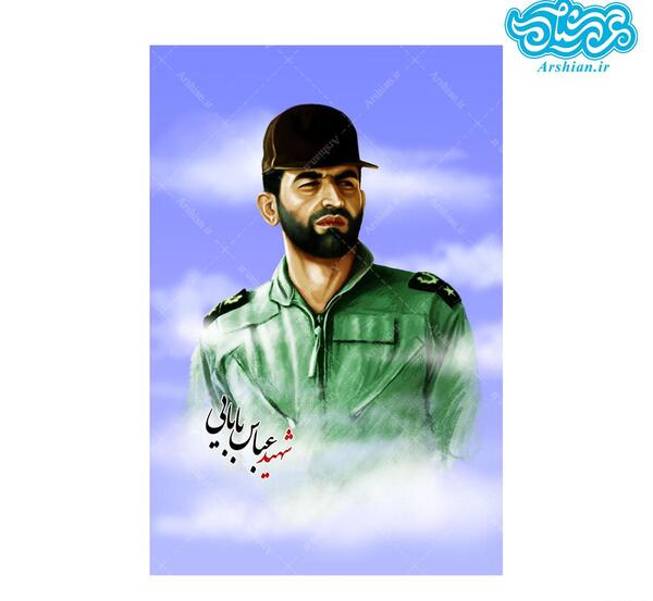 عکس شهید بابایی با هواپیما