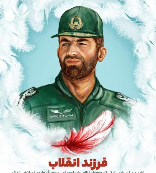 عکس شهید بابایی عباس