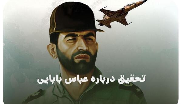 عکس شهید بابایی برای پروفایل