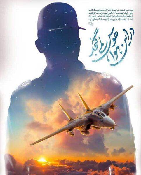 عکس شهید بابایی در امریکا