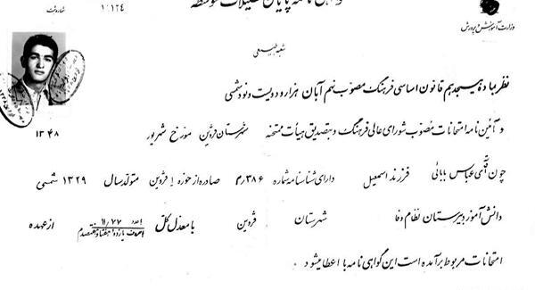 عکس پسران شهید بابایی