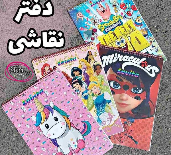 عکس دفتر نقاشی دخترانه کیوت