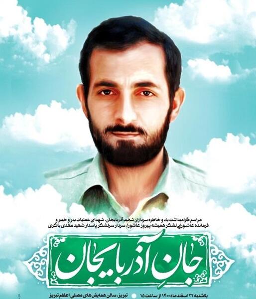 عکس شهید باکری و سردار سلیمانی
