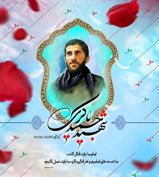عکس شهید باکری ها