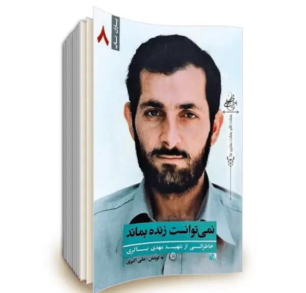 عکس شهید باکری ها