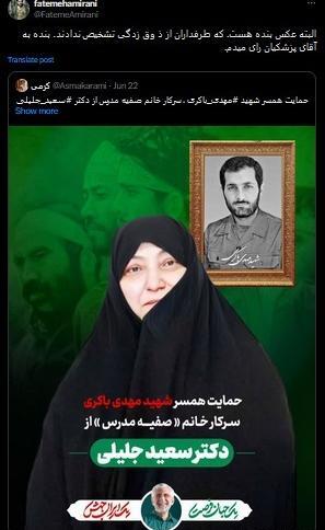 عکس شهید باکری و همسرش