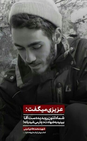 عکس شهید بهشتی برای پروفایل