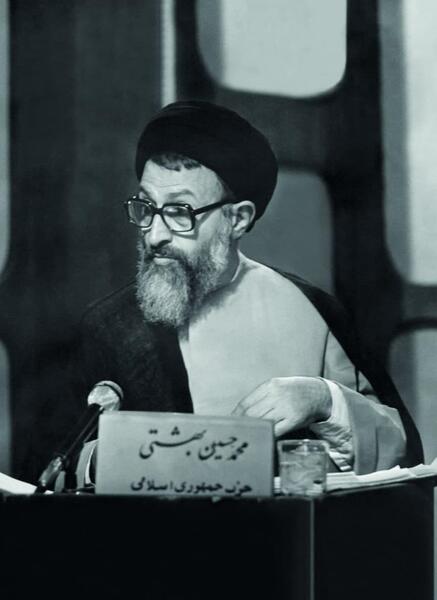 عکس شهید بهشتی با کیفیت بالا