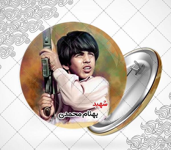 دانلود عکس شهید بهنام محمدی